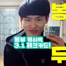 (주)캐쉬백네트워크 헤럴드경제