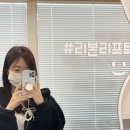 부산시약사신용협동조합 | 부산 속눈썹펌 남천동 속눈썹 잘하는 리본리프트