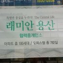 아르떼 공인중개사사무소 이미지