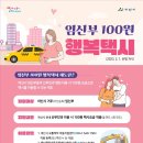 아산시 교통약자이동지원센터 이미지