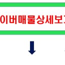 아라공인중개사사무소 이미지