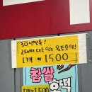 건강백세약국 | 인천 주안 신기시장 줄서서 먹는 30년 전통 호떡집 내돈내산 후기