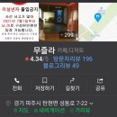 무즐라 이미지