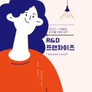 팀알앤디