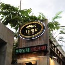 그집뱃살 이미지