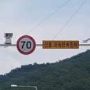 카메라 단속중 표지판 이미지