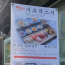 미조리스시 이미지