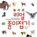 초등종이접기 이미지