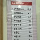 용마산 해물 뼈 아구찜 이미지