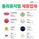 둘리피자 이미지