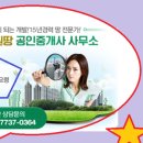 행복재테크공인중개사사무소 네이버블로그