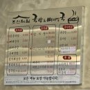 조선제일국밥(죽림점)