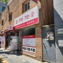 용산 출장방문칼갈이 가위 칼가는곳 칼사랑 추천