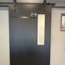 산호대로29길-2 | 구미 옥계동 고기집 막창 맛집 | 오부자막창 솔직 후기