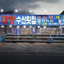 강동수산 이미지