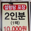 장봉달설렁탕 이미지