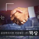 주식회사 진영물류산업