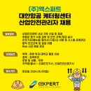 엑스퍼트주 이미지