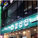 갈삼집 이미지