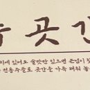 주곳간