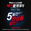 메가마트 김해점 이미지