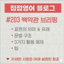 영어와담론