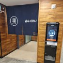 스파매점 이미지