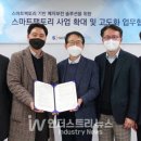 스마트아이티 이미지