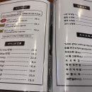 야키니쿠삼팔