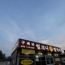 구좌리얼큰이칼국수