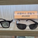 투데이 안경·콘택트 이미지