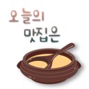 해나루 쭈꾸미 이미지