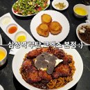 삼성2-122 | 삼성역 코엑스몰 맛집 무탄 코엑스점 웨이팅 추천메뉴(+피어커피 카페)
