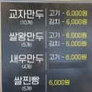 가양역 만두맛집 거봉만두 방문기! 김치왕만두 &amp; 고기교자 포장 후기