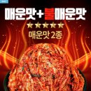 ★ 매운음식추천 & 캠핑요리,음식 추천 대박 맛있네요~~!! 이미지