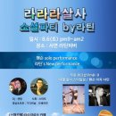 부산소셜아카데미