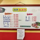 덕양곱창전골거리 이미지