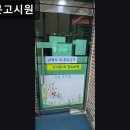 용상문고시원