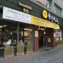 (주)전주제과 네이버블로그