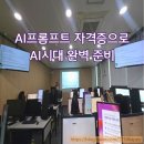 일가정양립지원본부실내수영장 | 광주 경력단절 여성 주목! 서구 새일본부 AI프롬프트 자격증으로 AI시대 완벽 준비 🤖✨