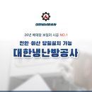 다가서해그랑블아파트 | 권곡동 서해그랑블 아파트 대성보일러를 설치하고 왔어요..