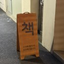 주책 | 광안리 독립서점 주책공사 생일책 구매 후기 / 설레는 마음으로 생일 기다리기