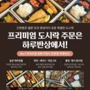 하루반상