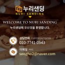 상진초등학교 | 울산 상진초등학교 라인마킹 샌딩작업 후기 궁금하다면!