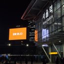 NEW 조선통신사 | 서울역 케이크 맛집 스타벅스 크라스마스 홀케이크 홀리데이 굴뚝쿠헨 픽업 후기