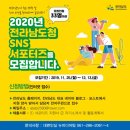 전라남도청