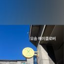 메이클로버