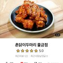 촌닭이 두마리 이미지