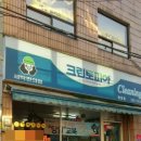 크린토피아평창점 - 종로구 평창문화로 45-1 | 크린토피아평창점