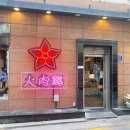 닭발과 족발 이미지